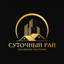 Суточный Рай